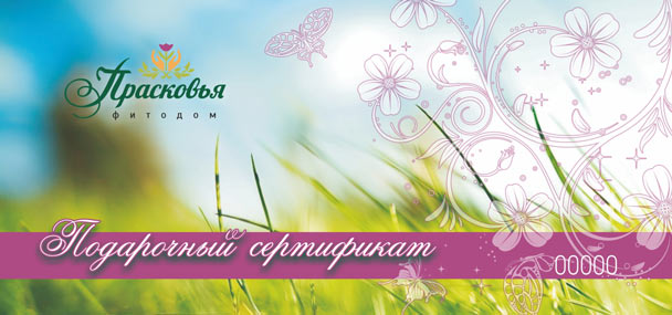 sertifikat praskovyansk