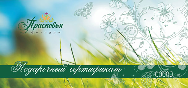 sertifikat praskovyansk1